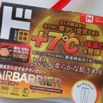 第1位　「ドンキの異常に“熱”そうな防寒商品」“＋10℃”は盛りすぎ!? 本当に暖かいのか？発熱インナーの実力をドン・キホーテマニアが正直レポート