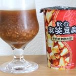 第3位　【ローソン正気か】新商品「飲む麻婆豆腐」の衝撃！冷たいままストローで吸った結果…正直レビュー