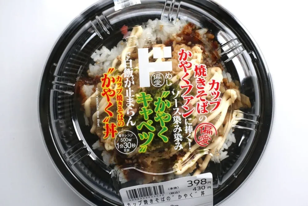 第1位　「ドンキのヤバい弁当」“カップ焼きそばのかやく丼”…ほか 偏愛めしの暴走が止まらない！新商品3選をドン・キホーテマニアが正直レポート