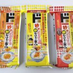 「秒でどこでも TKG！？卵かけ風ご飯のたれ」3種類