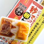 「秒でどこでも TKG！？卵かけ風ご飯のたれ（韓国風仕立て）」