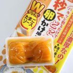 「秒でどこでも TKG！？卵かけ風ご飯のたれ（Wたまごソース）」