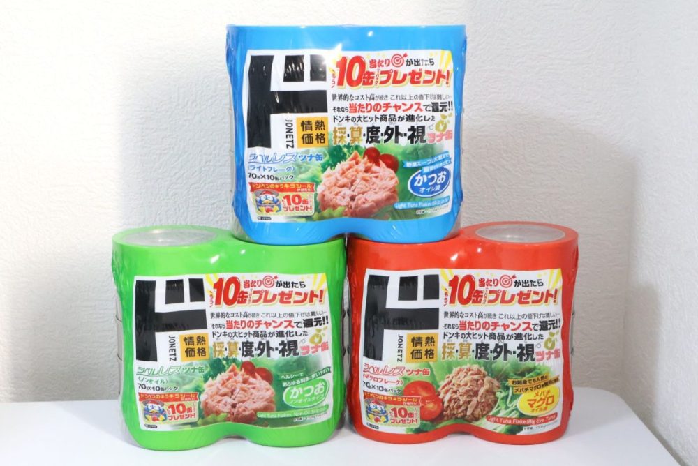 ドンキの当たり付きツナ缶