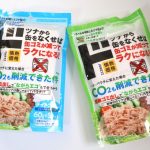 ドンキのパウチタイプのツナ