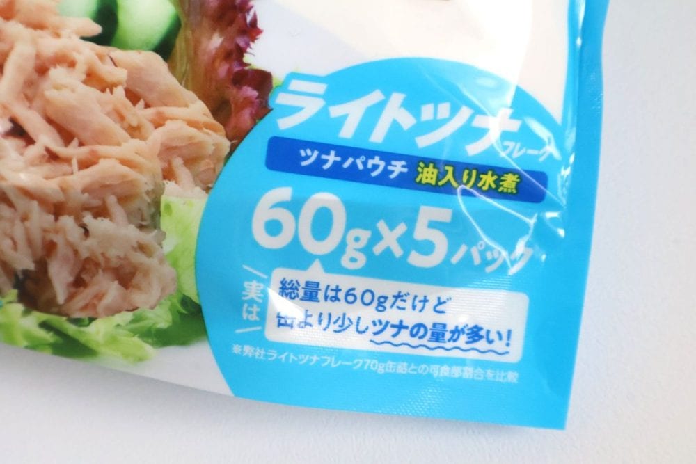 「缶より少しツナの量が多い」とは？