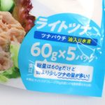「缶より少しツナの量が多い」とは?