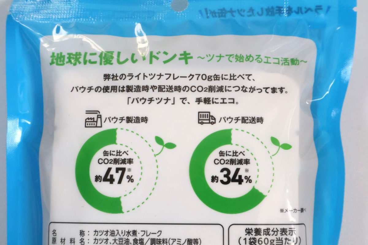 環境にも優しいらしい