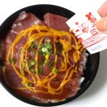 まぐろ丼にかけるアレンジ