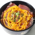 まぐろ丼にかけるアレンジ