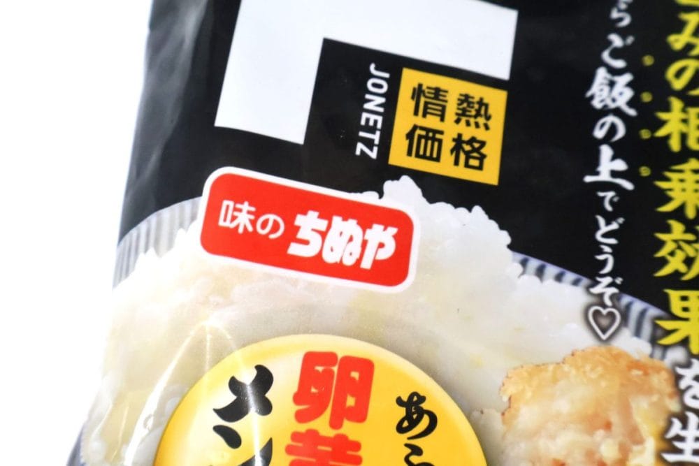 ちぬやといえば冷凍コロッケやササミカツの国内トップクラスシェアを誇る会社