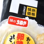 ちぬやといえば冷凍コロッケやササミカツの国内トップクラスシェアを誇る会社