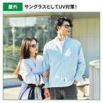 サングラスとしてUV対策