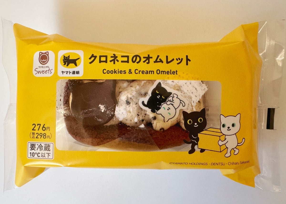 クロネコヤマトとの神コラボキタ!「クロネコのオムレット」