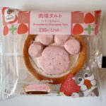 甘酸っぱくて濃厚な「肉球タルト(いちご&チョコ)」