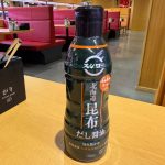 ネタの旨さを引き立ててくれる「北海道昆布だし醤油」が期間限定で卓上に登場