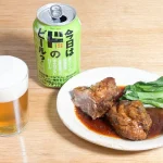 第1位　【ドン・キホーテ】今なら4本買いが絶対お得 “ドンキで話題のクラフトビール”を飲み比べてみた…相性抜群のおつまみは？