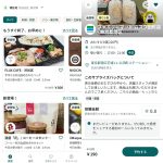 普段はおむすびを値引き価格で購入できる