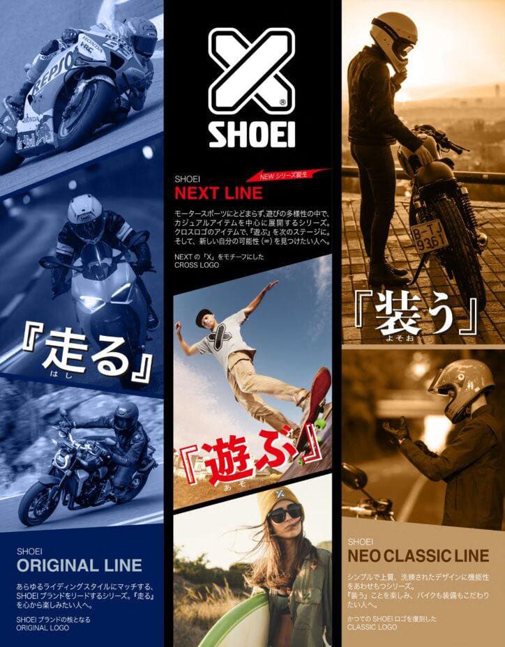 2023年に登場した「NEXT LINE」シリーズは「遊ぶ」をキーワードとして展開を行なっている。