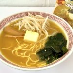 中弘クラフト 味噌カレー牛乳らーめん／私のおすすめはもやし、わかめ、メンマ、そしてバターです。「味噌・カレー・牛乳」と聞くと味が想像しにくいかもしれませんが、奇跡的なバランスで成り立っています