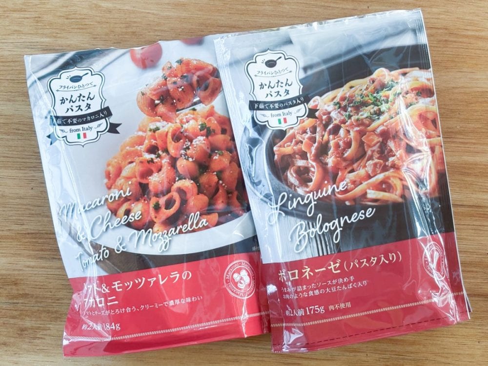 世界の食材に特化した【業スー】の袋麺は格上感が違う！ 本格的イタメシが素早くおいしく作れる袋麺の「トマト＆モッツァレラのマカロニ」と「ボロネーゼ」