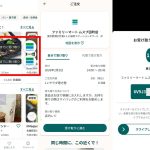 フードロス削減アプリ「Too Good To Go」の画面