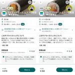 ファミリーマートでは恵方巻を値引きで購入も