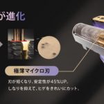 剃り心地＆安定性が大幅に向上！秘密はココに！