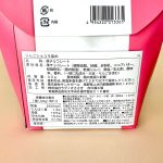 久世福商店、りんご ショコラ染め【季節限定】