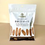 久世福商店、噛むほど旨いごぼう菓子『青森ごんぼっくる』