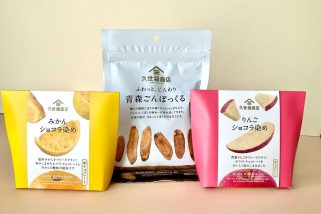 【久世福商店の本気】即リピ確定！見た目はみかん、中身はチョコ…!? “新感覚すぎる”冬の新作お菓子をガチ食べ比べ