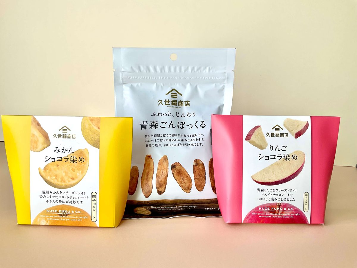 久世福商店の本気】即リピ確定！見た目はみかん、中身はチョコ…!? “新