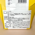 久世福商店、みかん ショコラ染め【数量限定】