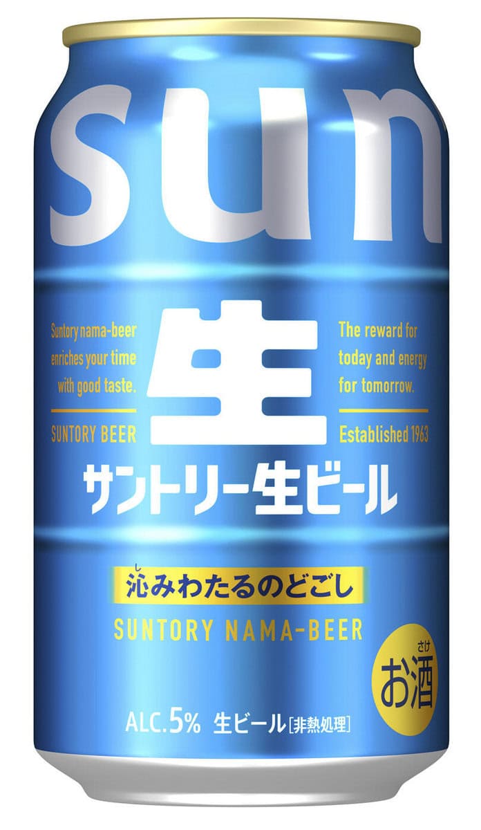 サントリー生ビール