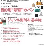 MonoMax3月号の目次