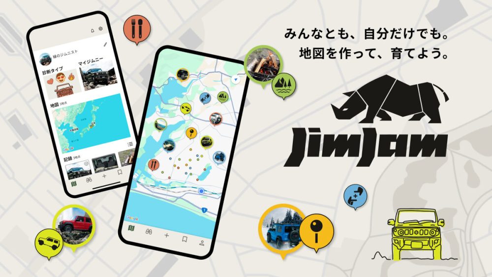 スズキ ジムニー向けスマートフォンアプリ「JimJam（ジムジャム）」の運用が開始