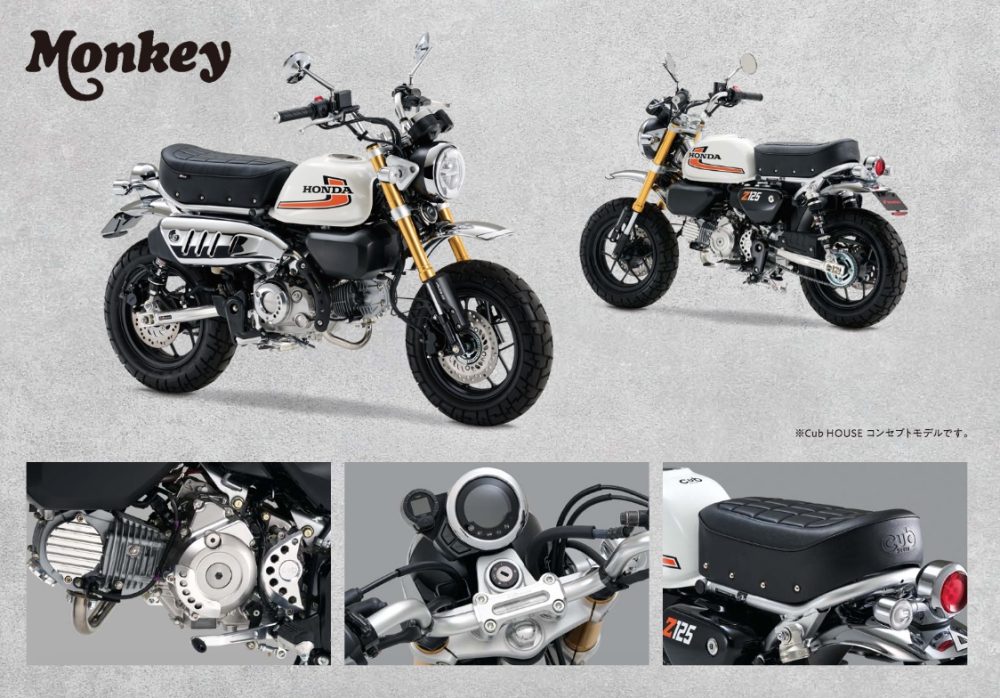 オリジナルのカスタマイズパーツを展開（画像はモンキー125イメージ）