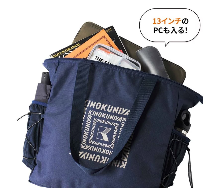 モノマックス2026年5月号 特別付録は「紀ノ国屋　水に強い！万能トートバッグ」！ 13インチのPCが入るので仕事にも使える