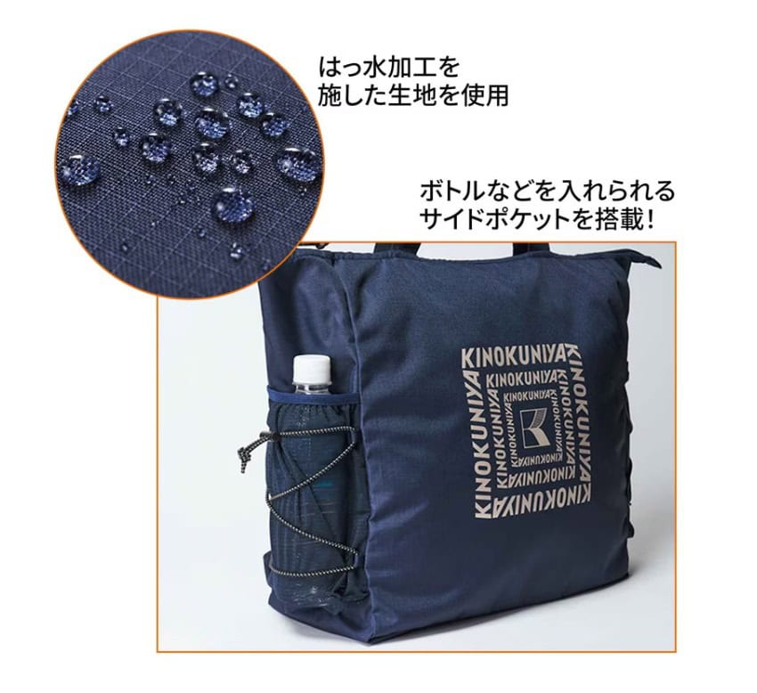 モノマックス2026年5月号 特別付録は「紀ノ国屋　水に強い！万能トートバッグ」！ 両サイドにはメッシュポケットを装備。ペットボトルや折りたたみ傘の収納に便利