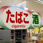 第1位　【セブンCMに違和感】あれ、レジ後ろがスカスカ？櫻井くんの背後に「たばこ棚」がない理由…実は“大人の事情”が複雑すぎた