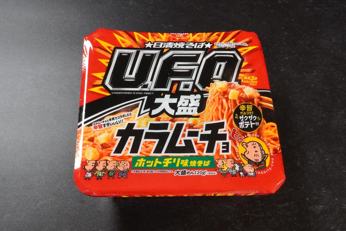 日清食品「日清焼そばU.F.O.大盛 カラムーチョ ホットチリ味焼そば」