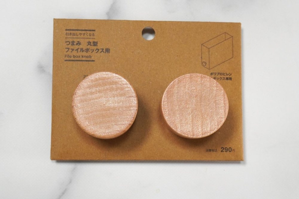無印良品 引き出しやすくなる つまみ 丸型 ファイルボックス用 ￥290 2個入り