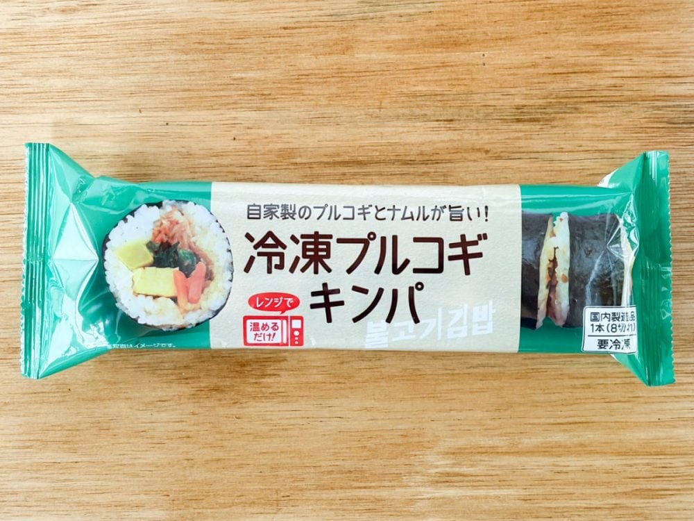 韓国の海苔巻き「冷凍プルコギキンパ」で購入価格は税込354円