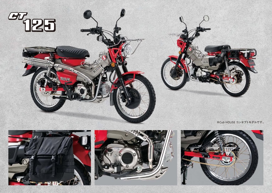 オリジナルのカスタマイズパーツを展開（画像はCT125・ハンターカブイメージ）