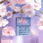 「エボ・サクラ・レギュラー」を始め、エボシリーズは全てのPloomデバイスで使用可能。たばこスティック20本入り。4月6日より全国のコンビニエンスストア及び一部たばこ販売店等にて発売。価格は580円（税込）