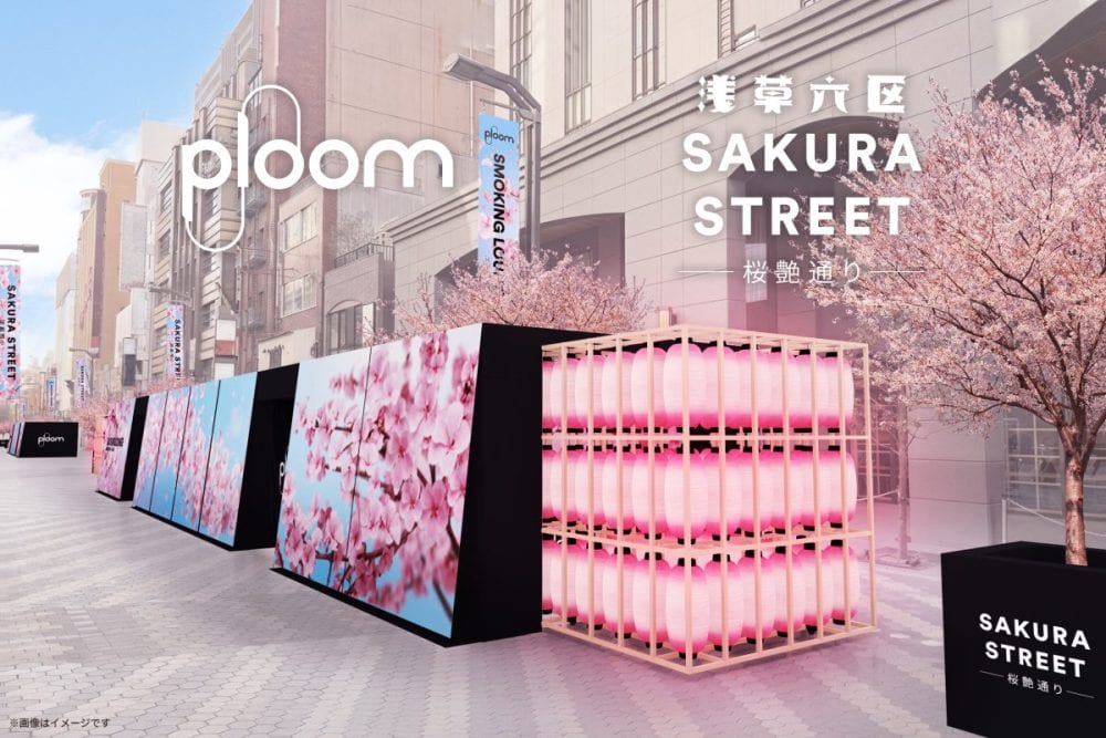「浅草六区SAKURA STREET -桜艶通り-」に「プルーム・ラウンジ」を出展