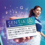 「ついにカプセル初搭載」IQOS専用たばこスティック“センティア”の18銘柄目はブルーベリーの香り楽しめる爽快メンソール！