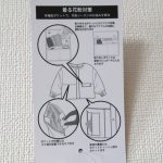 ワークマンの花粉症対策ウェア