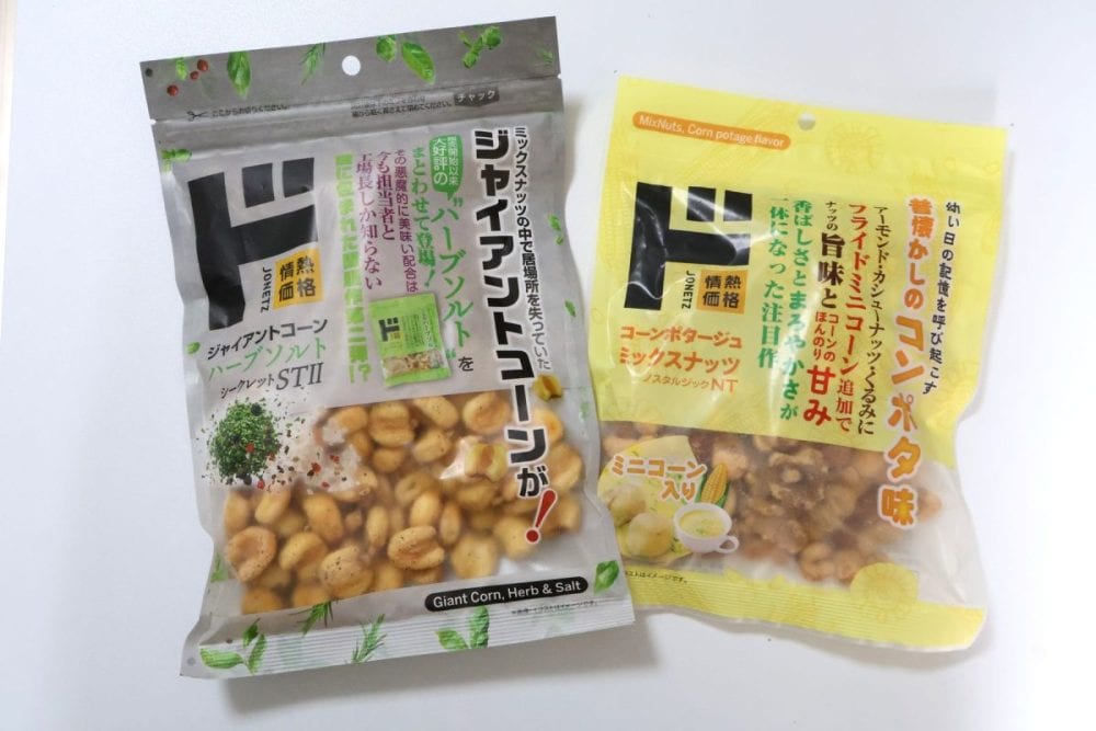 「ジャイアントコーン ハーブソルトST」と「コーンポタージュ　ミックスナッツ」