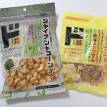 「ジャイアントコーン ハーブソルトST」と「コーンポタージュ　ミックスナッツ」