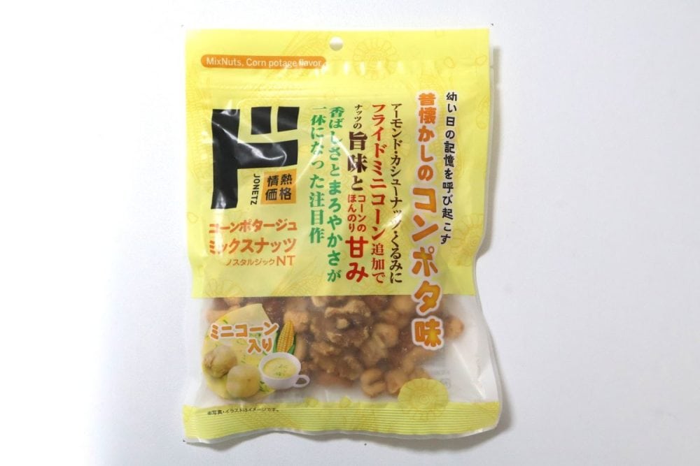 「コーンポタージュ　ミックスナッツ」